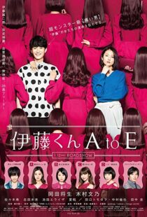 دانلود فیلم The Many Faces of Ito 201820598-1899107005