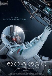 دانلود فیلم هندی Antariksham 9000 kmph 201814647-1377694908