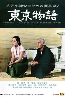 دانلود فیلم Tokyo Story 195317540-822359803