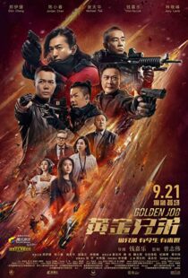 دانلود فیلم Golden Job 20185951-1512116956