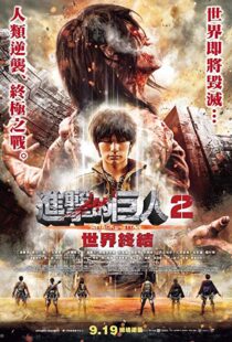دانلود فیلم Attack on Titan Part 2 201516051-2127709152