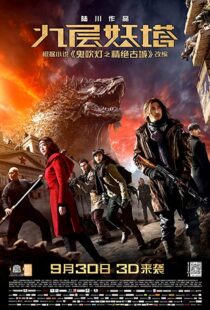 دانلود فیلم Chronicles of the Ghostly Tribe 20154486-1943518702
