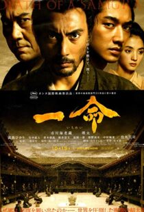 دانلود فیلم Hara-Kiri: Death of a Samurai 201121772-924069366