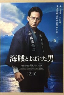 دانلود فیلم Fueled: The Man They Called ‘Pirate’ 201614805-1117950604