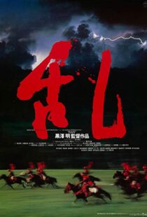 دانلود فیلم Ran 198519671-108330819