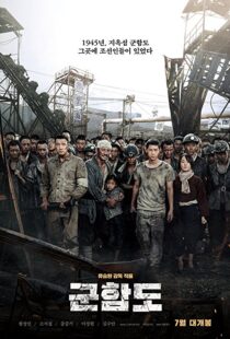 دانلود فیلم کره ای The Battleship Island 201716918-1137313546