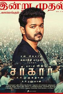 دانلود فیلم هندی Sarkar 201820609-341698352
