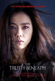 دانلود فیلم کره ای The Truth Beneath 20169446-129972892