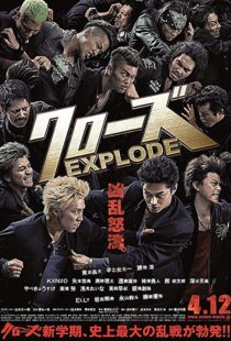 دانلود فیلم Crows Explode 201418391-2076797697
