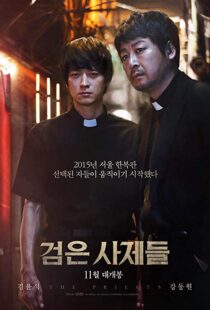 دانلود فیلم کره ای The Priests 201513700-1853243661