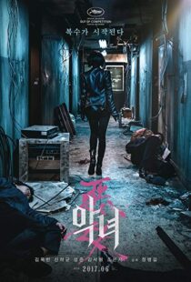 دانلود فیلم کره ای The Villainess 20172576-188490335
