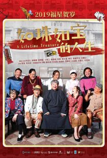 دانلود فیلم A Lifetime Treasure 201912632-1479521532