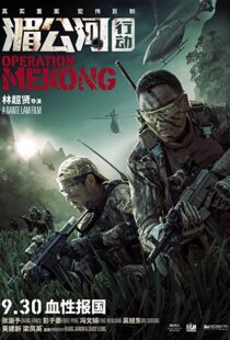 دانلود فیلم Operation Mekong 20163393-1784423069