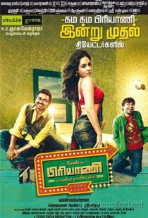 دانلود فیلم هندی Biriyani 20139087-752011654