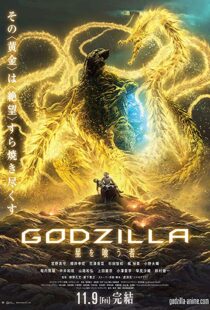دانلود انیمه Godzilla: The Planet Eater 201814935-1435224432