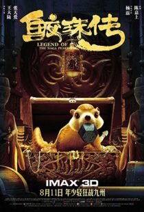 دانلود فیلم Legend of the Naga Pearls 20177832-821416688