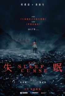 دانلود فیلم The Sleep Curse 201720021-162014359