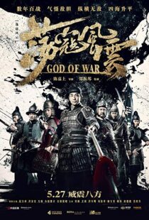 دانلود فیلم God of War 20173499-546836077