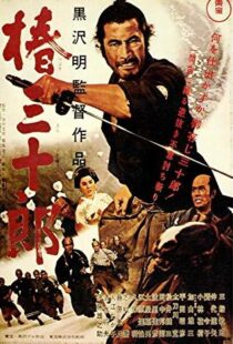 دانلود فیلم Sanjuro 19625555-344829935