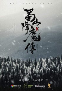 دانلود فیلم The Legend of Zu 201820420-164422928