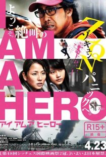 دانلود فیلم I Am a Hero 201516059-1565986768