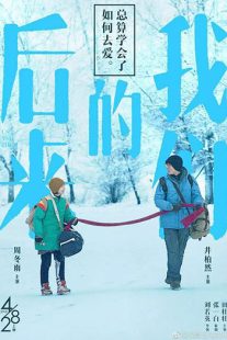 دانلود فیلم Us and Them 20186477-427550757