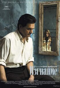 دانلود فیلم The Banishment 200733328-612621944