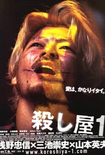 دانلود فیلم Ichi the Killer 200133653-27016958