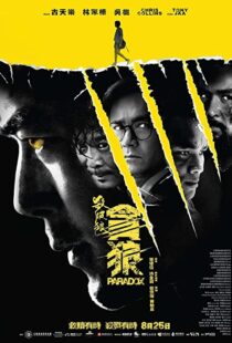 دانلود فیلم Paradox 201741688-1222005874