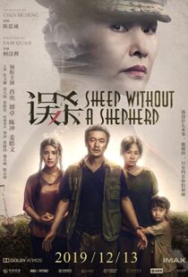 دانلود فیلم Sheep Without a Shepherd 201940490-1613139746