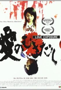 دانلود فیلم Love Exposure 200840745-2091333632