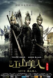 دانلود فیلم An Empress and the Warriors 200841148-1176001113