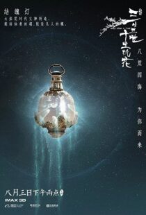 دانلود فیلم Once Upon A Time 201740852-702202802