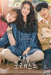 دانلود فیلم Little Forest 201840809-1330529786