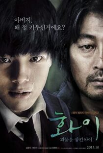 دانلود فیلم Hwayi: A Monster Boy 201340267-1064426433