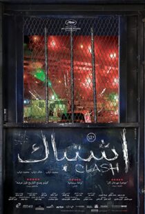 دانلود فیلم Clash 201640814-706161853