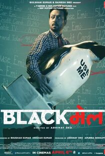 دانلود فیلم هندی Blackmail 201841814-2010175187