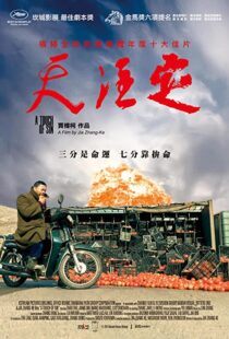 دانلود فیلم A Touch of Sin 201340223-1680720973