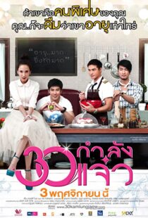 دانلود فیلم Fabulous 30 201144835-1289313594