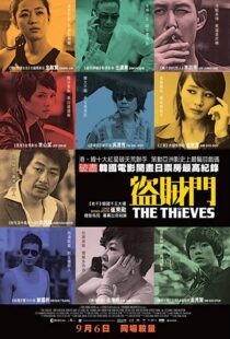 دانلود فیلم The Thieves 201244980-730561937