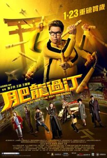 دانلود فیلم Enter the Fat Dragon 202042381-837689981