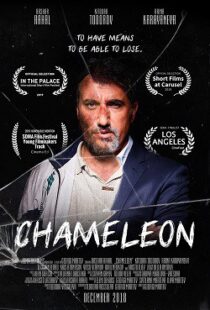 دانلود فیلم Chameleon 201944498-435887324