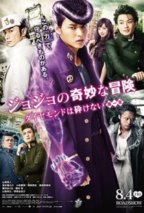 دانلود فیلم JoJo’s Bizarre Adventure: Diamond Is Unbreakable – Chapter 1 201743149-2097906022
