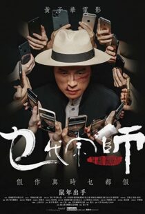 دانلود فیلم The Grand Grandmaster 202044253-712388033