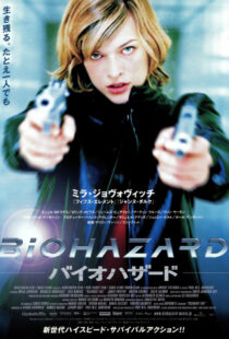 دانلود فیلم Resident Evil 200242532-1579384417