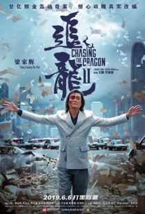 دانلود فیلم Chasing the Dragon II: Wild Wild Bunch 201944768-1513665178