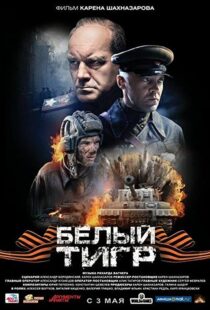 دانلود فیلم White Tiger 201246300-174477490