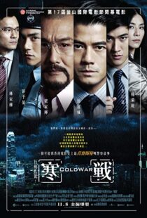 دانلود فیلم Cold War 201246454-871553582