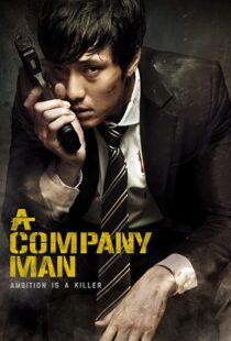 دانلود فیلم کره ای A Company Man 201246386-2094321130