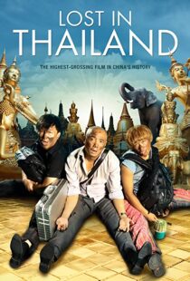 دانلود فیلم Lost in Thailand 201246712-126796442